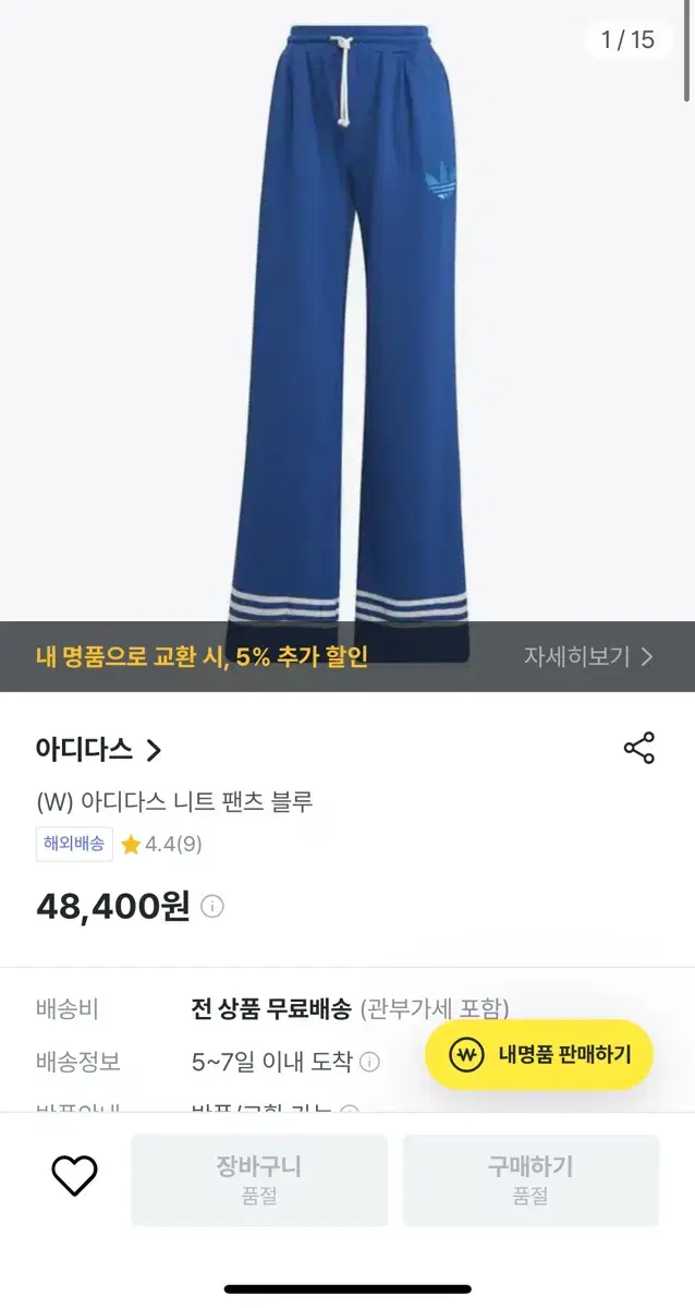 W) 아디다스 니트 팬츠 블루 L